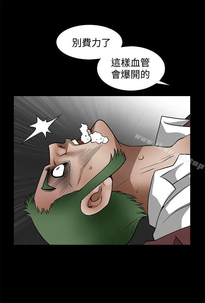 煦娜 第14话 第29页