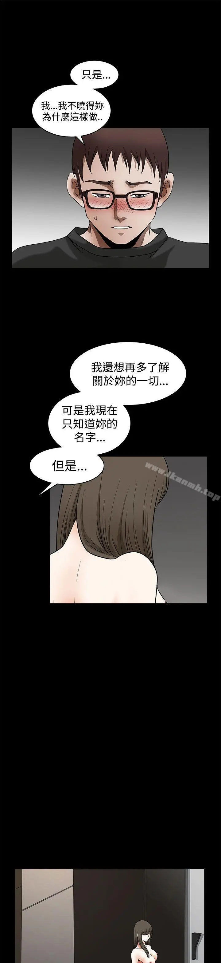 煦娜 第14话 第11页