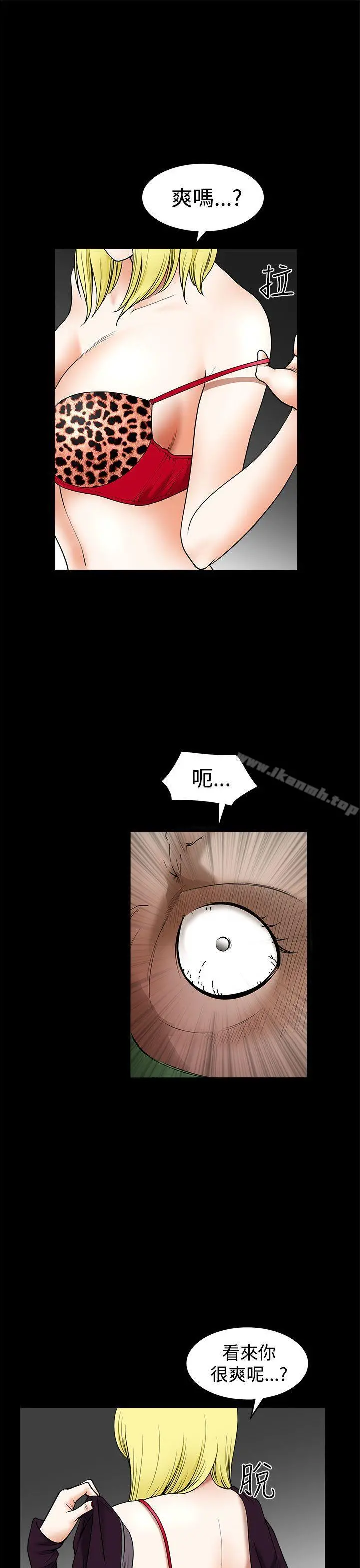 煦娜 第14话 第24页