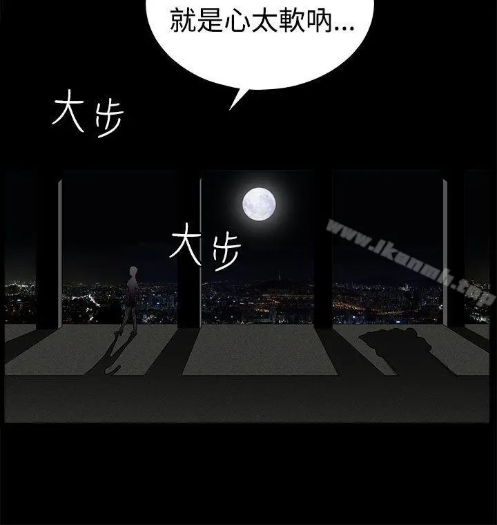 煦娜 第14话 第31页