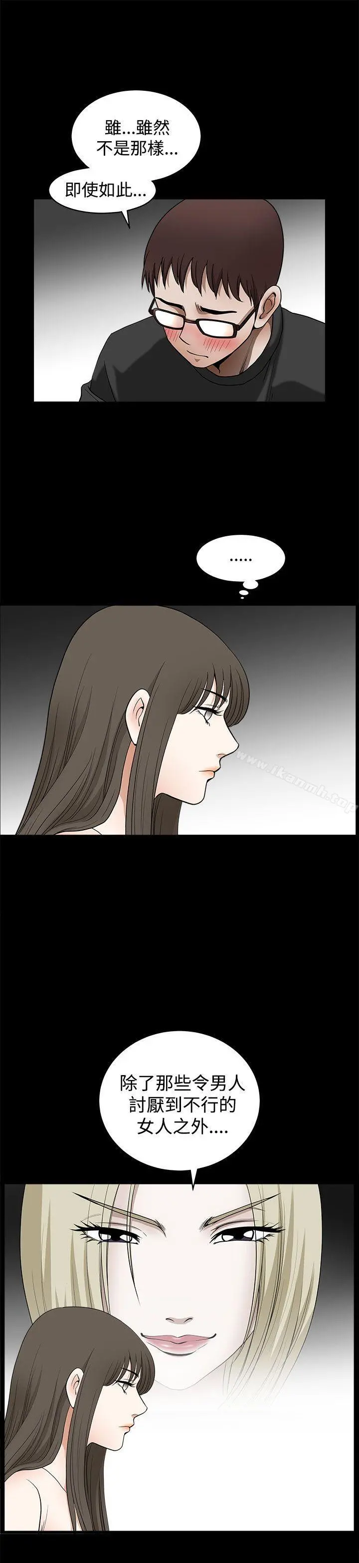 煦娜 第14话 第15页