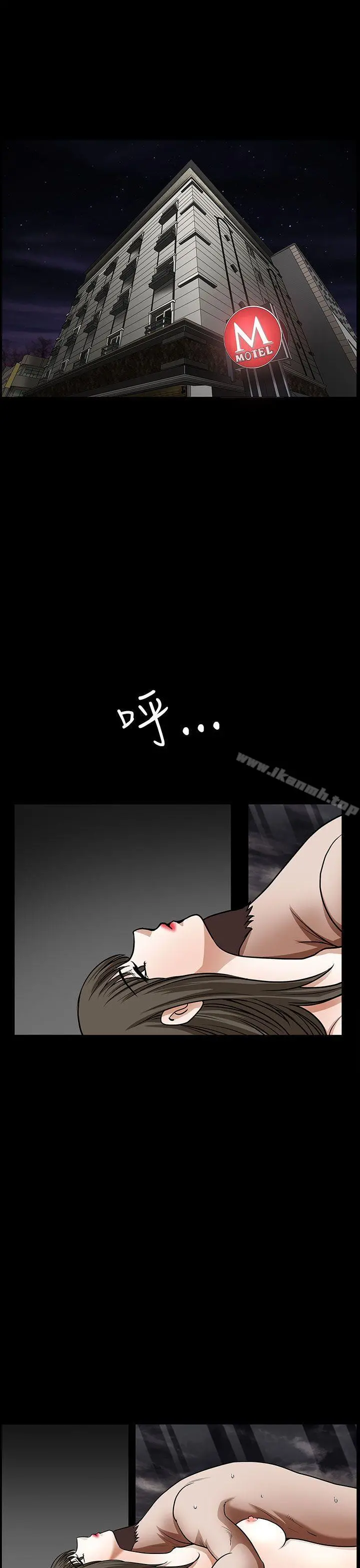 煦娜 第14话 第32页