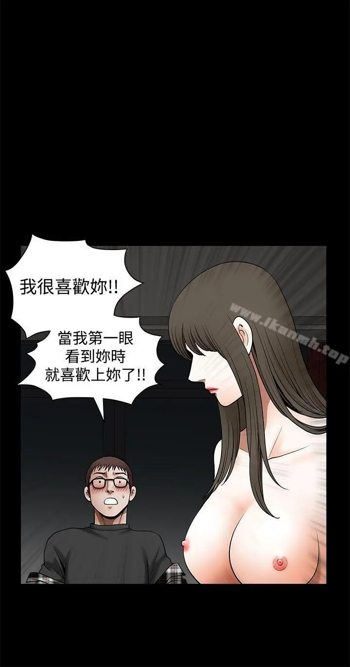 煦娜 第14话 第10页