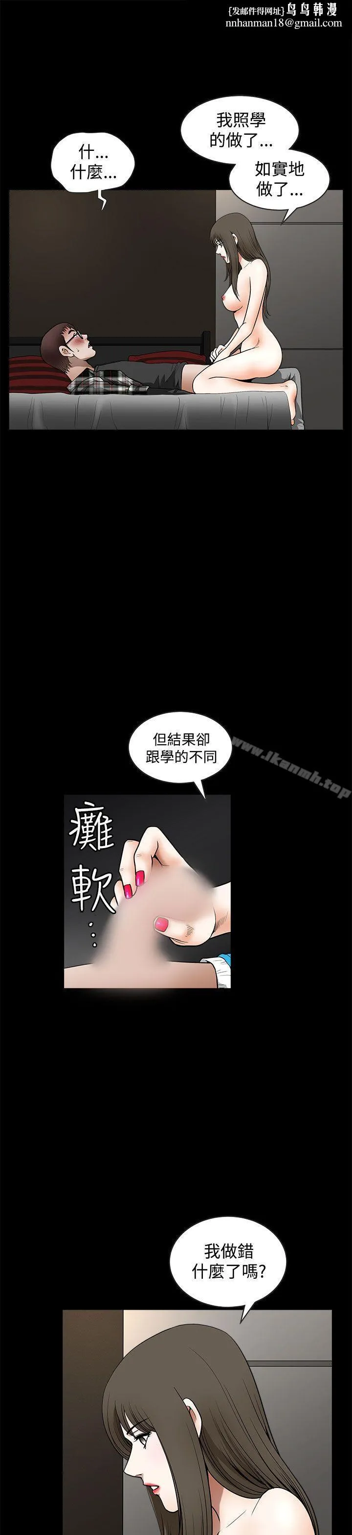 煦娜 第14话 第1页