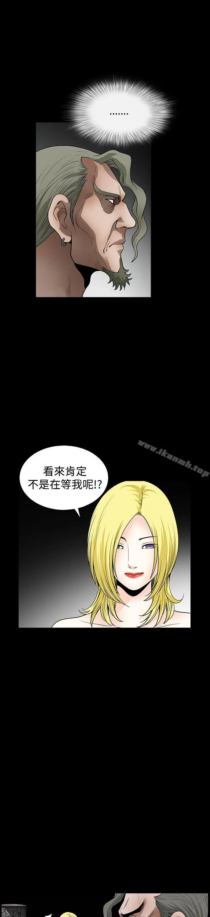 煦娜 第14话 第36页