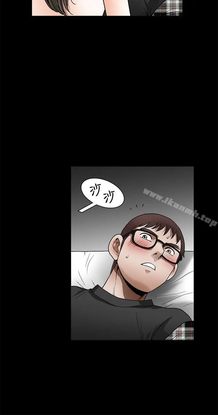 煦娜 第14话 第8页