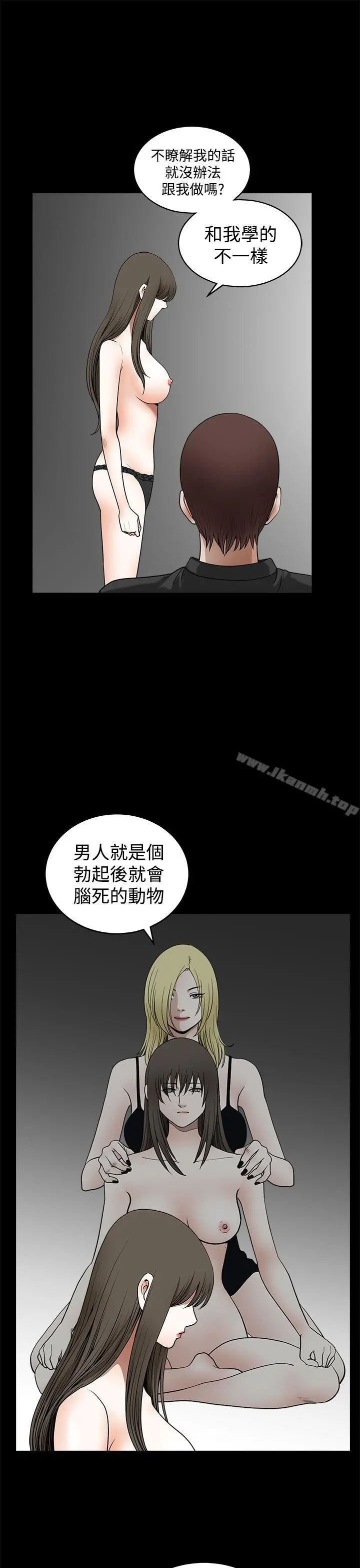 煦娜 第14话 第13页