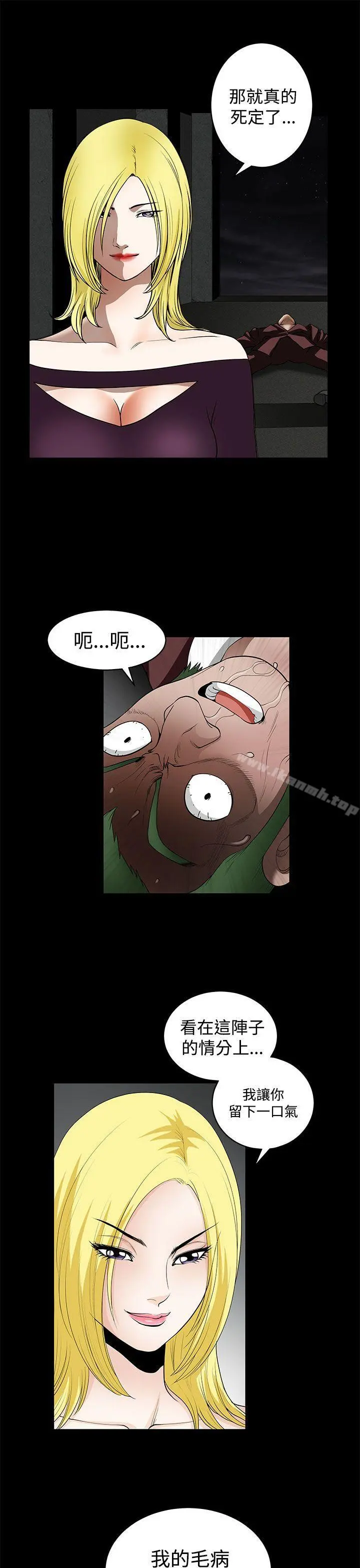 煦娜 第14话 第30页
