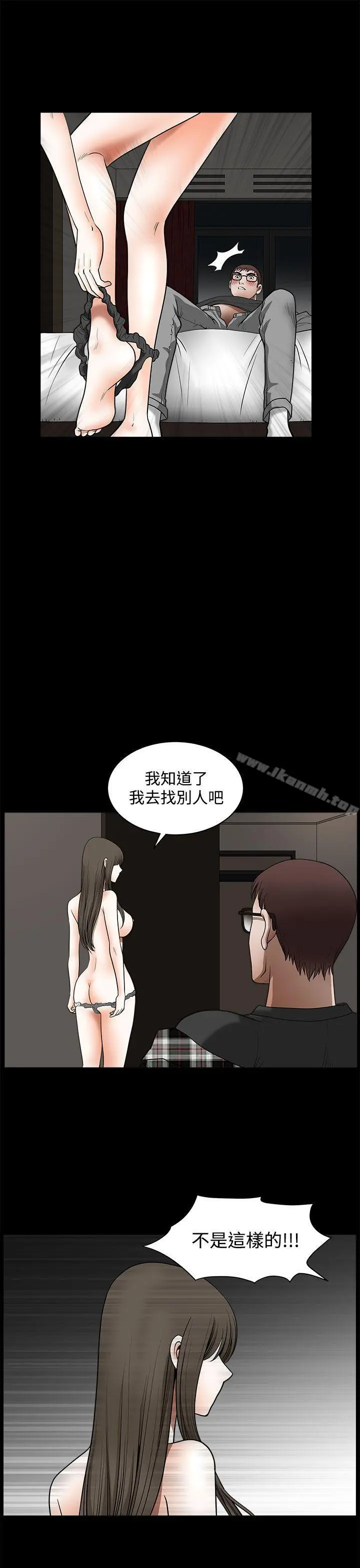 煦娜 第14话 第9页