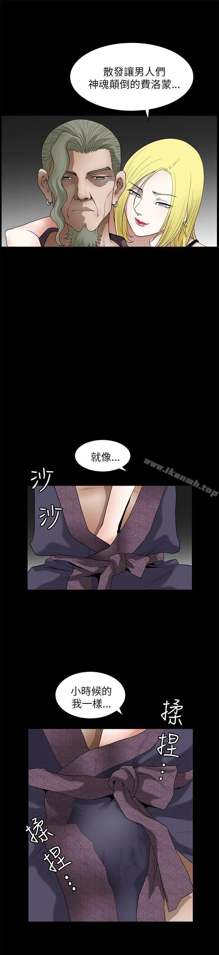 煦娜 第9话 第7页