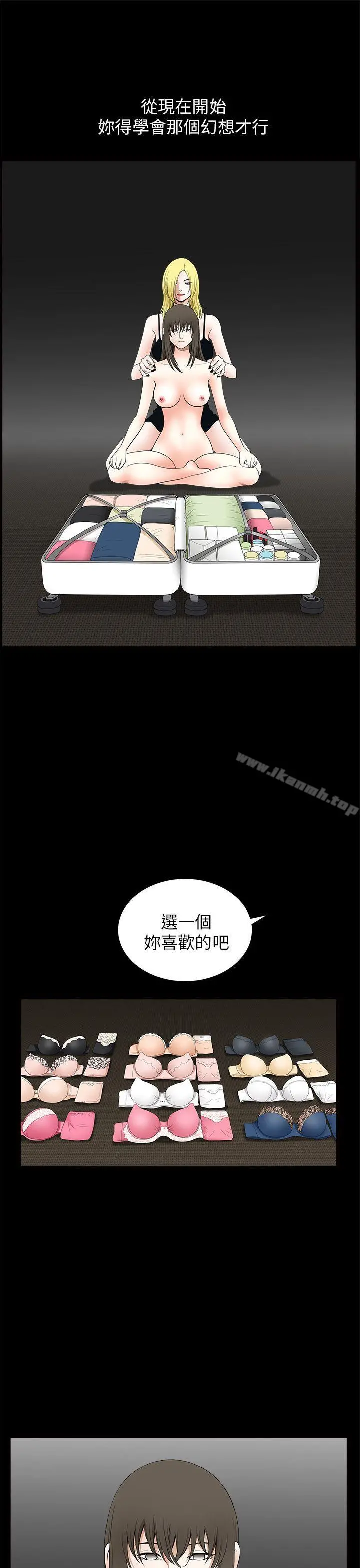 煦娜 第9话 第17页