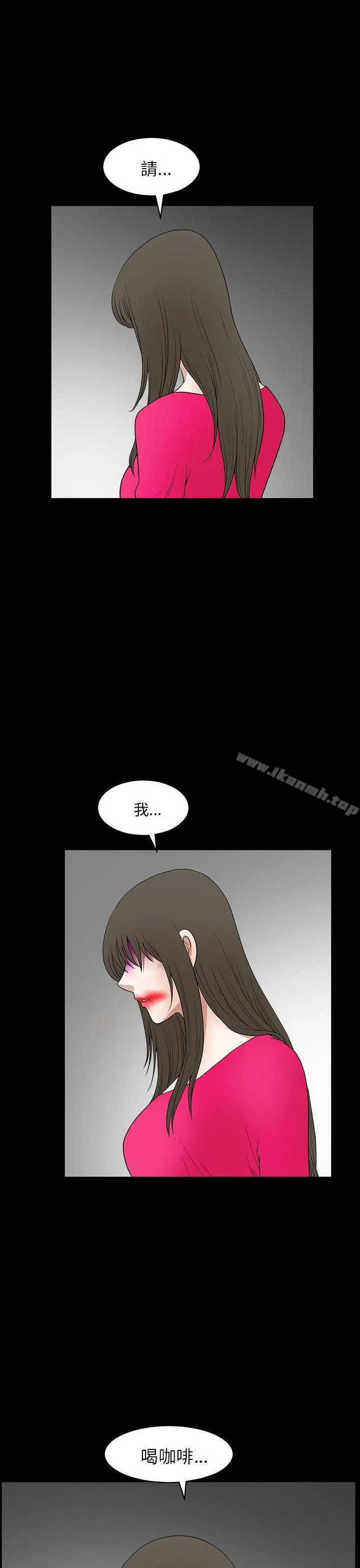 煦娜 第9话 第44页