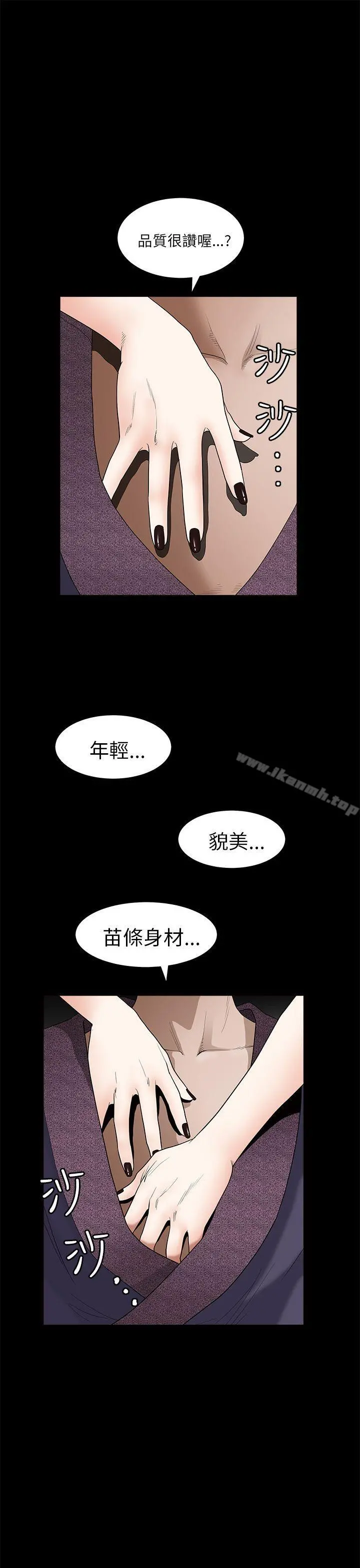 煦娜 第9话 第5页