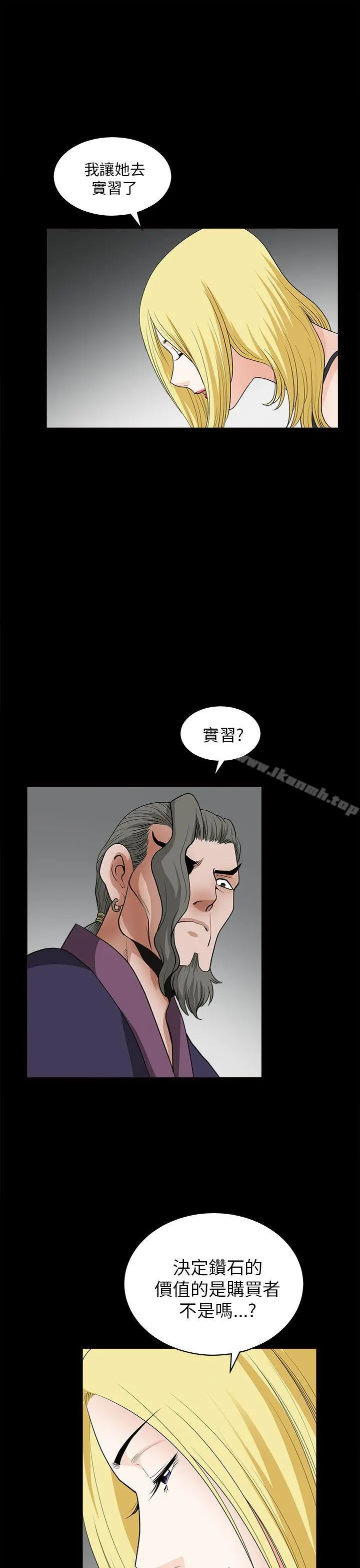 煦娜 第9话 第38页