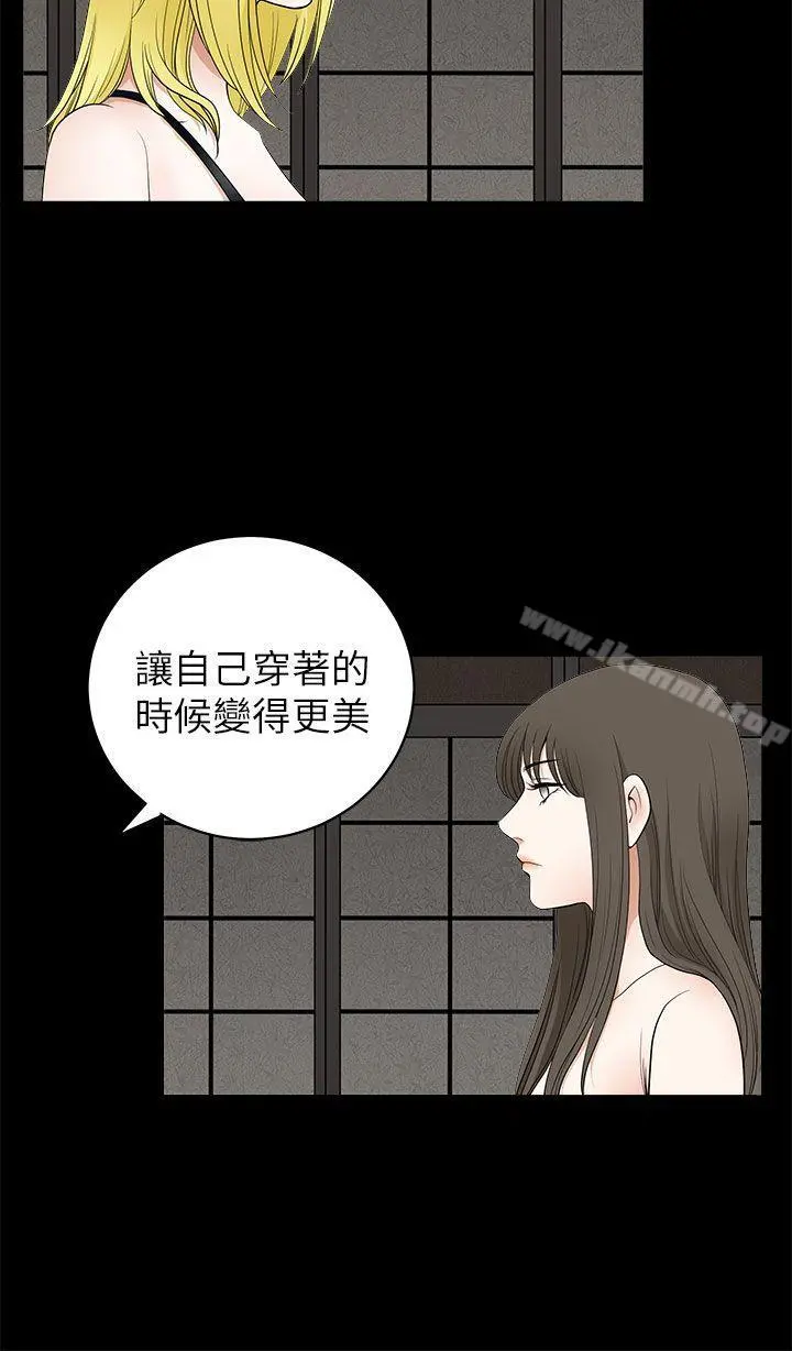 煦娜 第9话 第29页