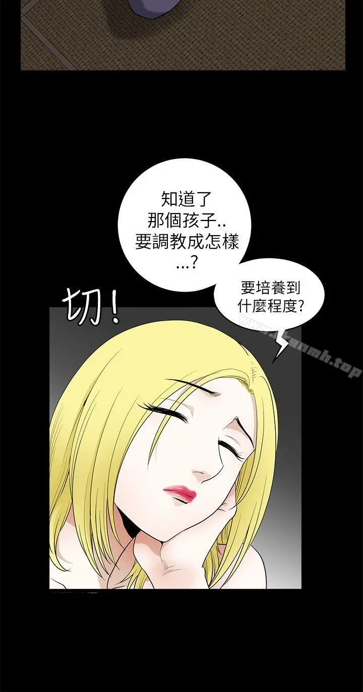 煦娜 第9话 第10页