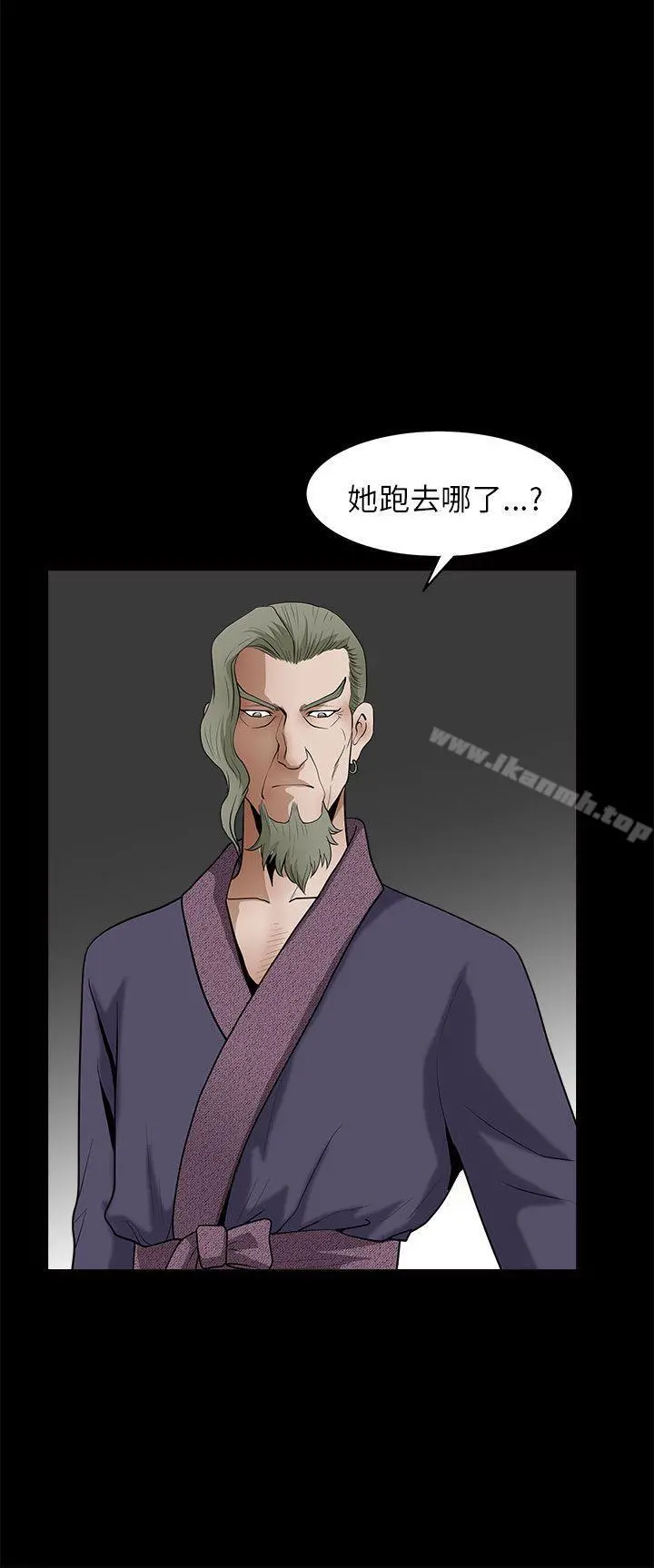 煦娜 第9话 第37页