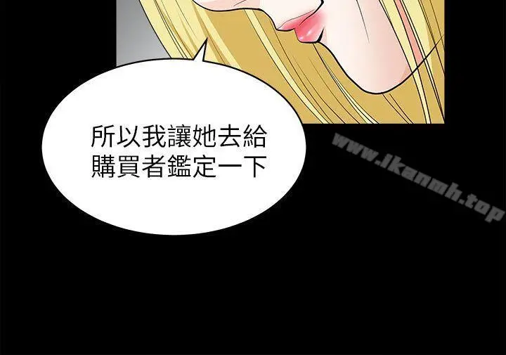 煦娜 第9话 第39页