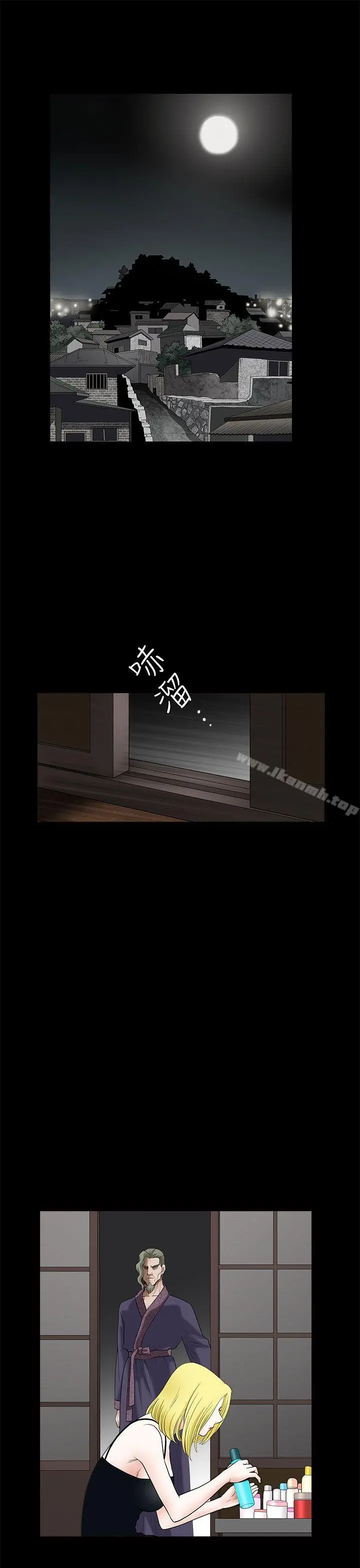 煦娜 第9话 第36页