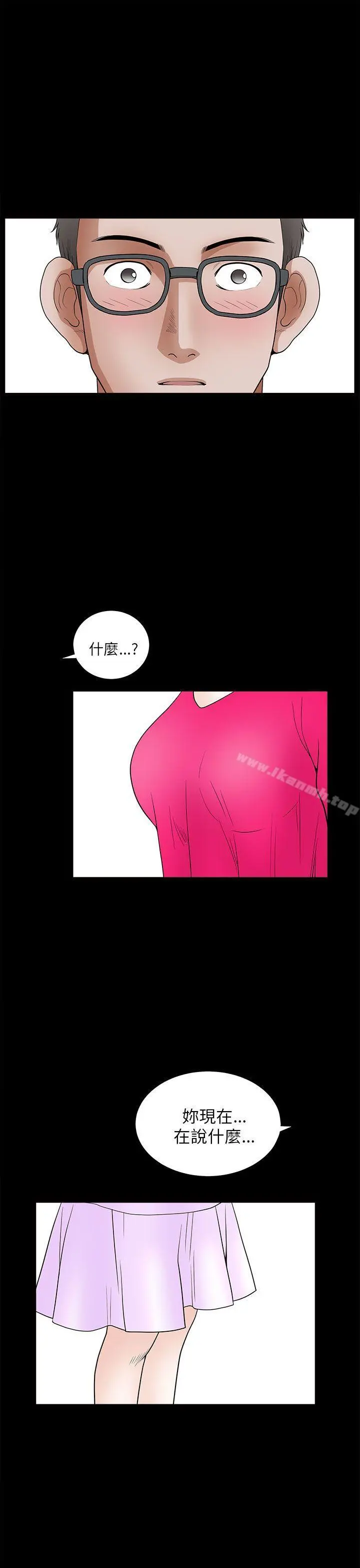 煦娜 第9话 第40页