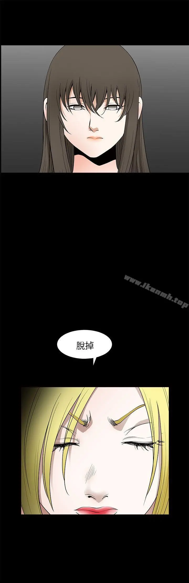 煦娜 第9话 第25页