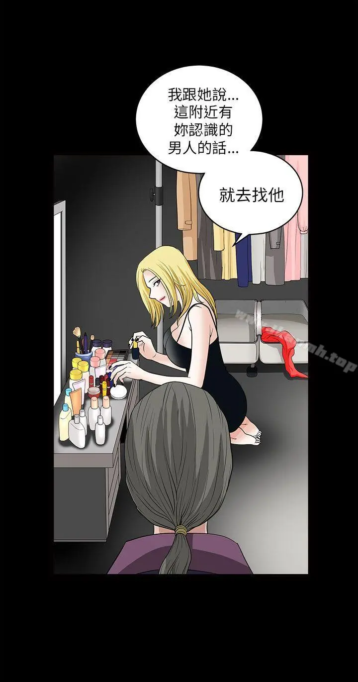 煦娜 第9话 第41页