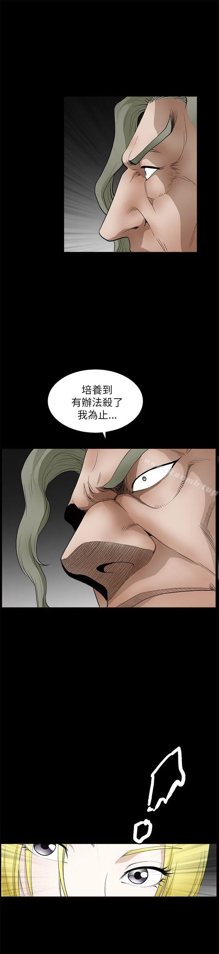 煦娜 第9话 第11页