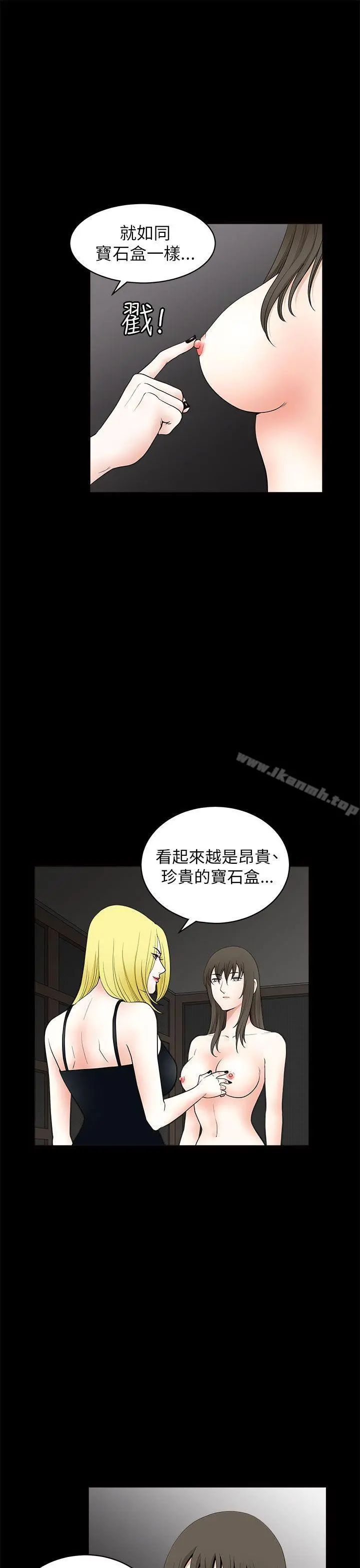 煦娜 第9话 第30页