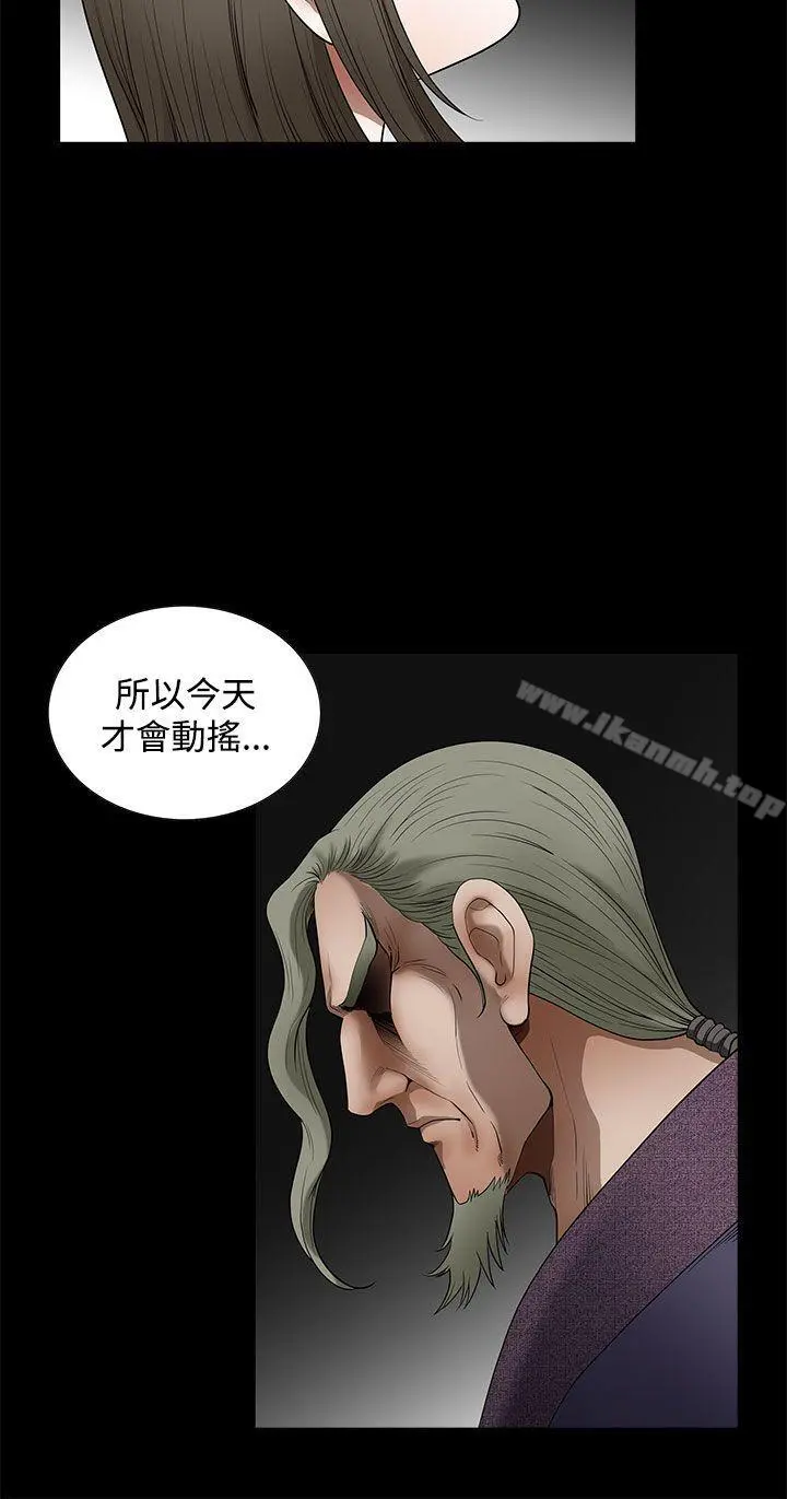 煦娜 第1季最终话 第10页