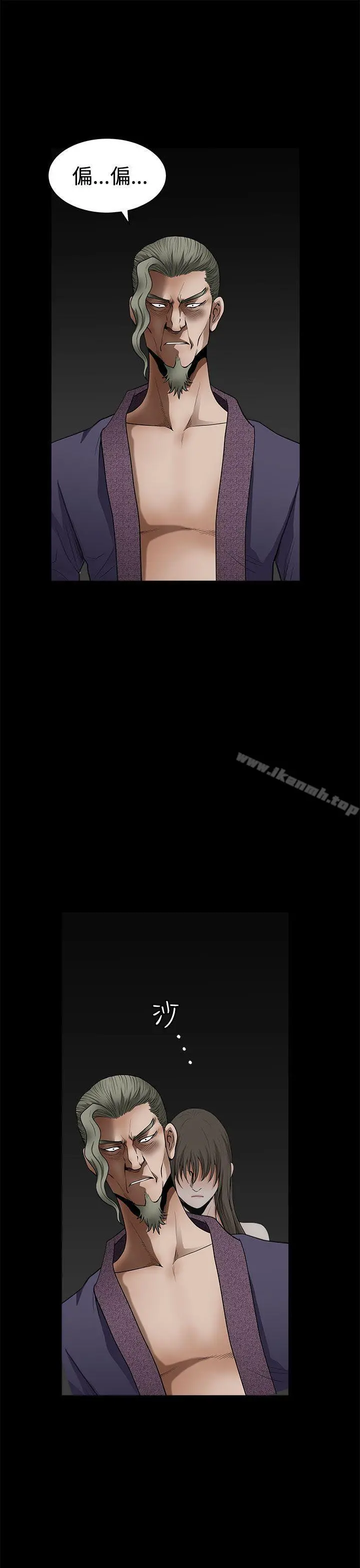 煦娜 第1季最终话 第13页