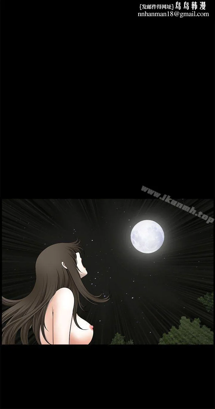 煦娜 第1季最终话 第20页