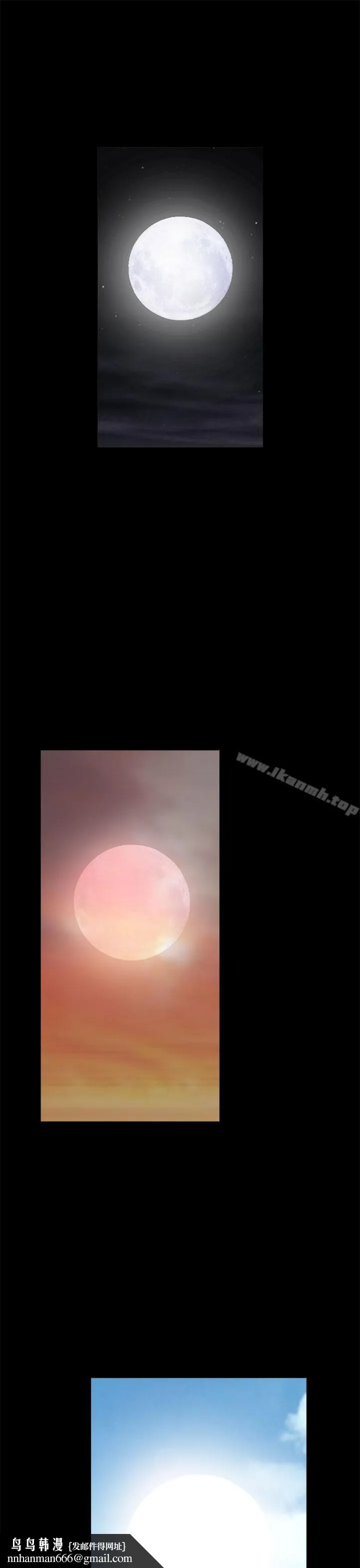煦娜 第1季最终话 第21页