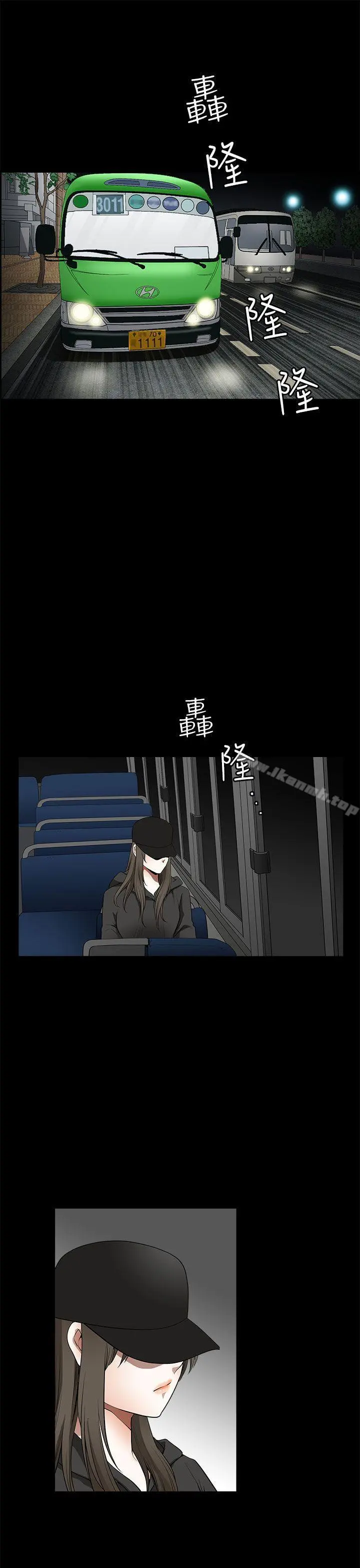 煦娜 第1季最终话 第29页
