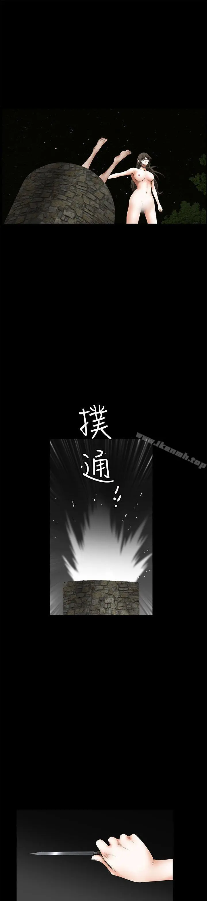 煦娜 第1季最终话 第15页