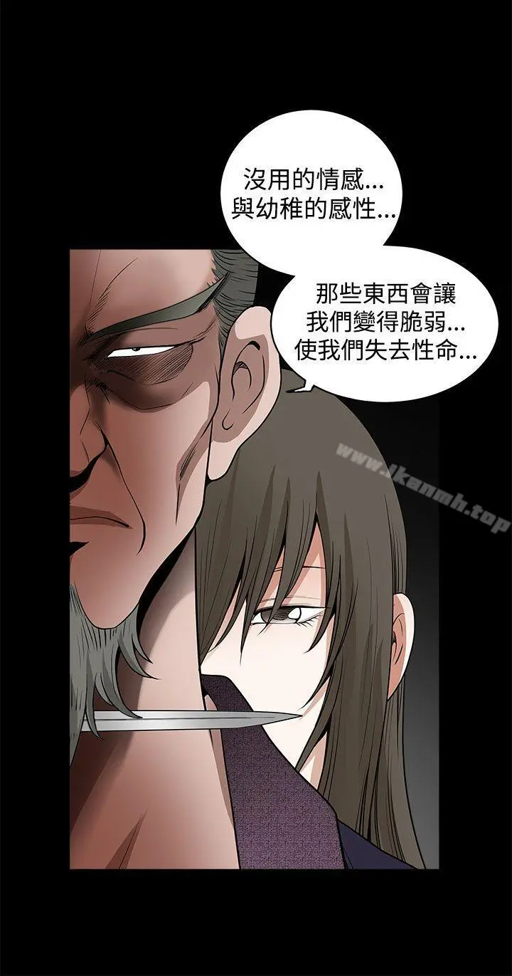 煦娜 第1季最终话 第6页