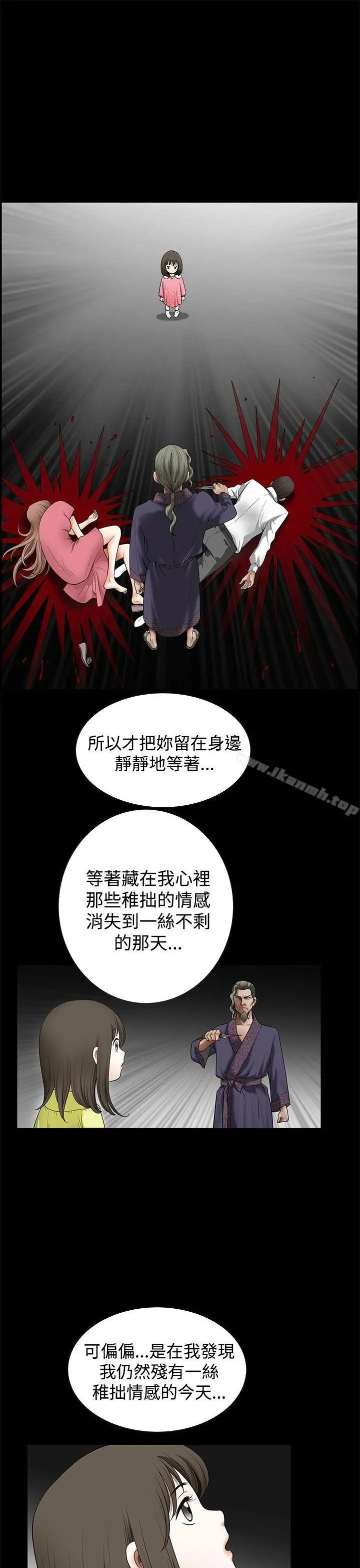 煦娜 第1季最终话 第9页