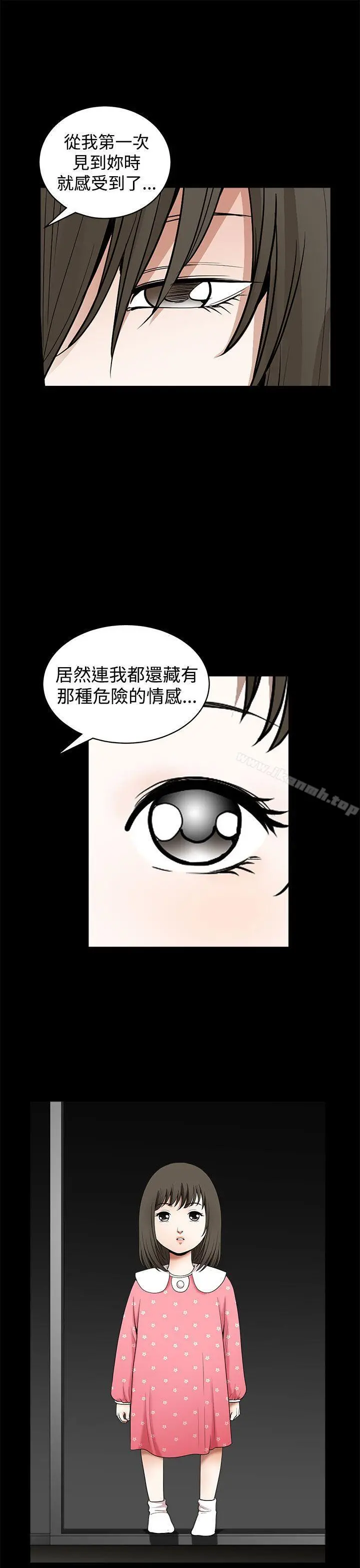 煦娜 第1季最终话 第7页