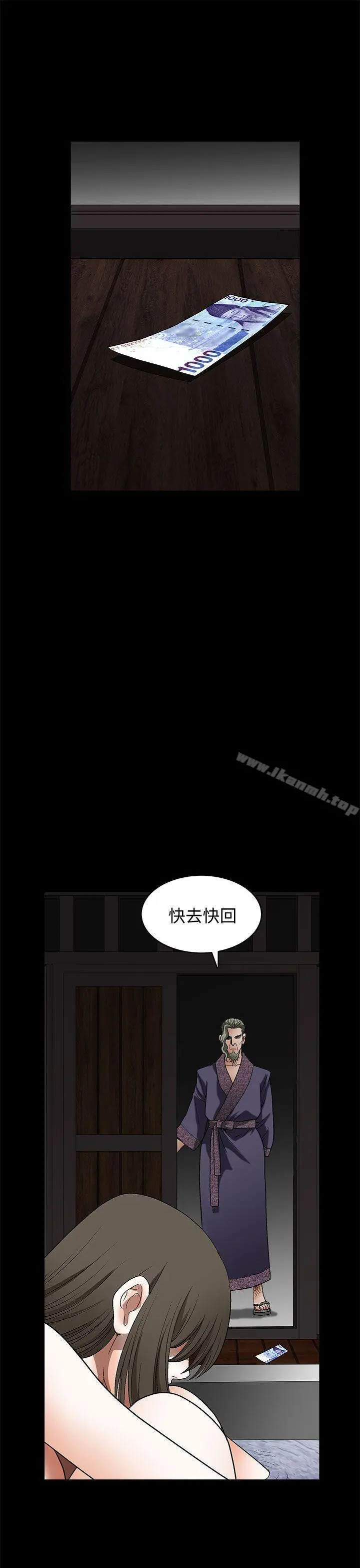 煦娜 第15话 第32页