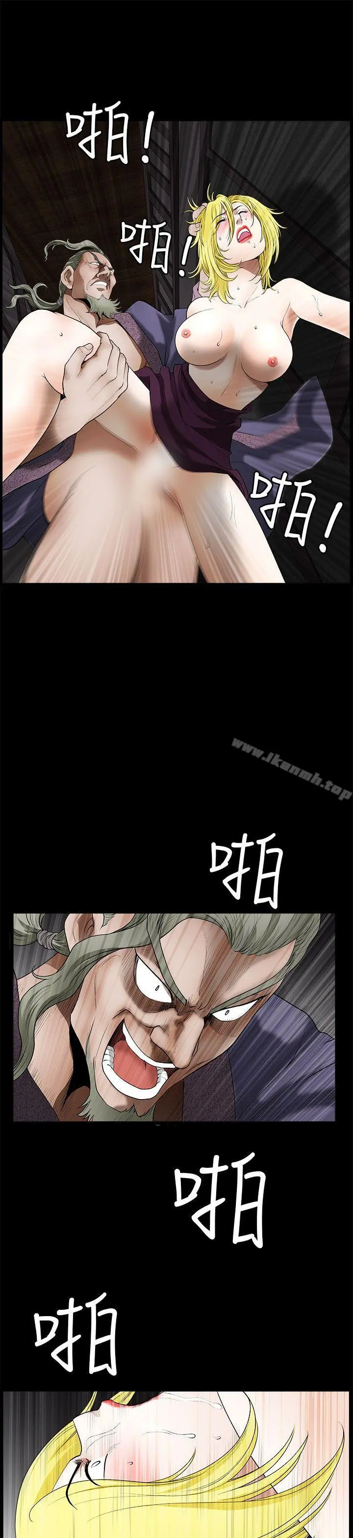 煦娜 第15话 第28页