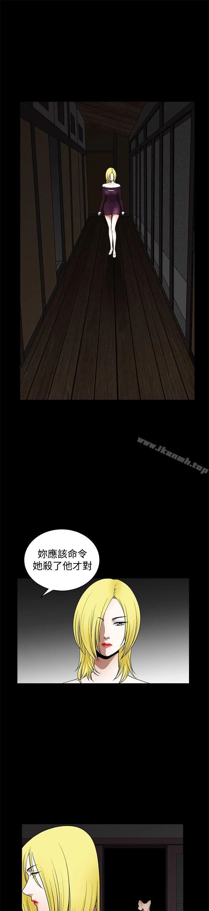 煦娜 第15话 第20页