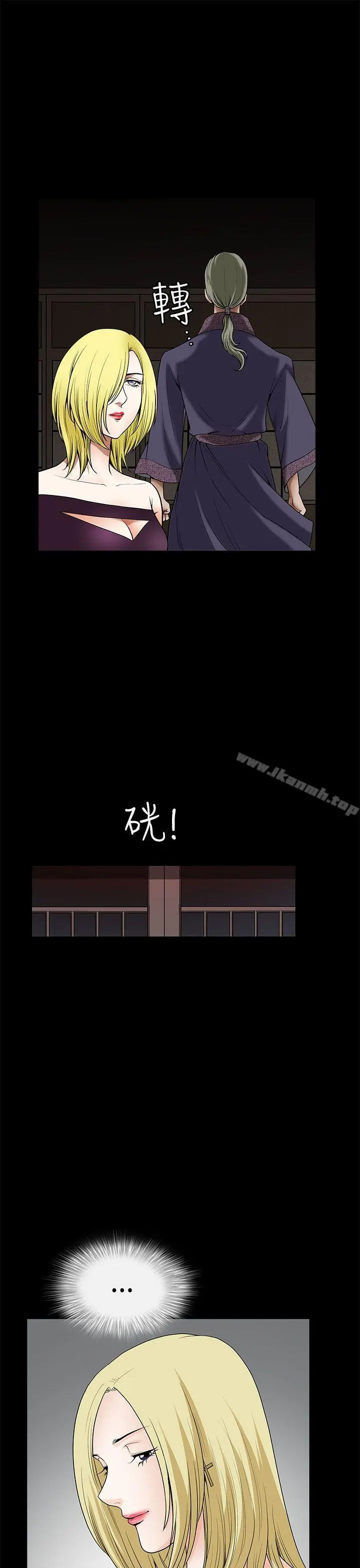 煦娜 第15话 第5页