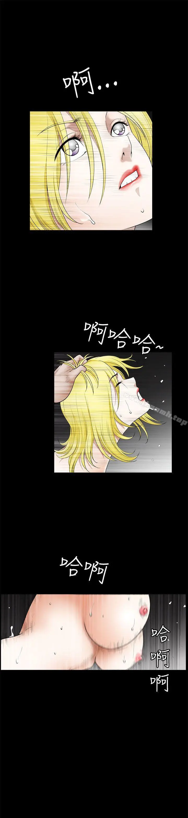 煦娜 第15话 第26页