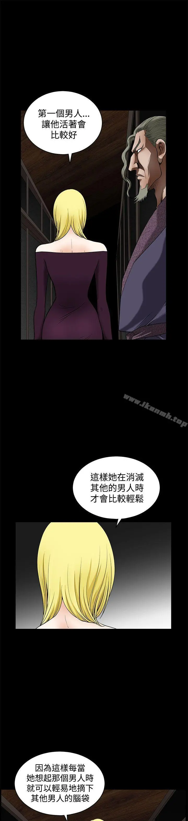 煦娜 第15话 第22页