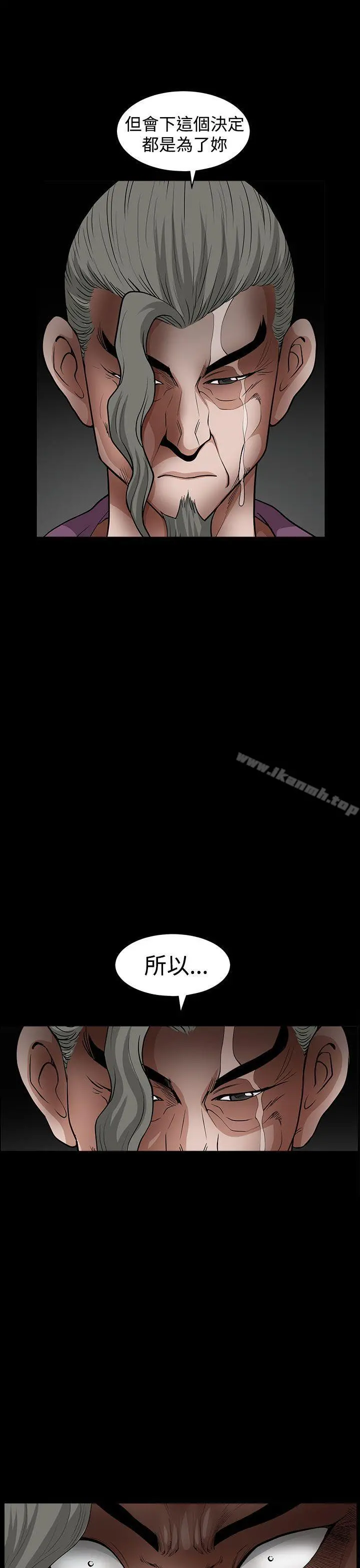煦娜 第17话 第40页