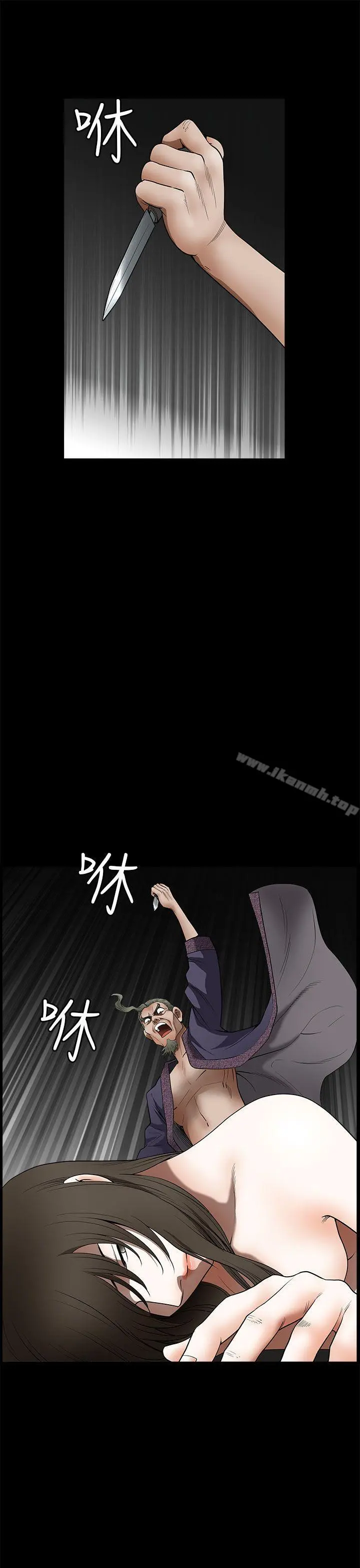 煦娜 第17话 第26页