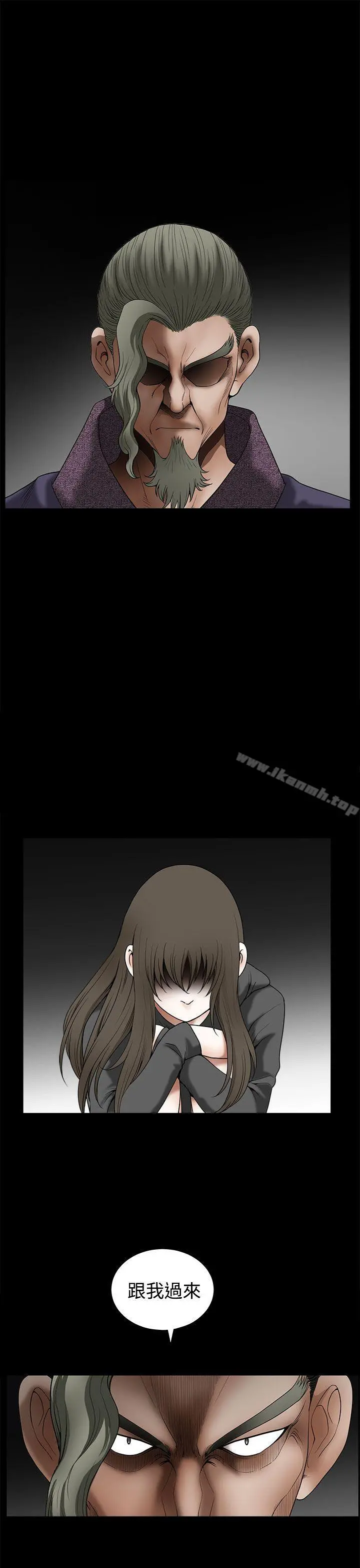 煦娜 第17话 第5页