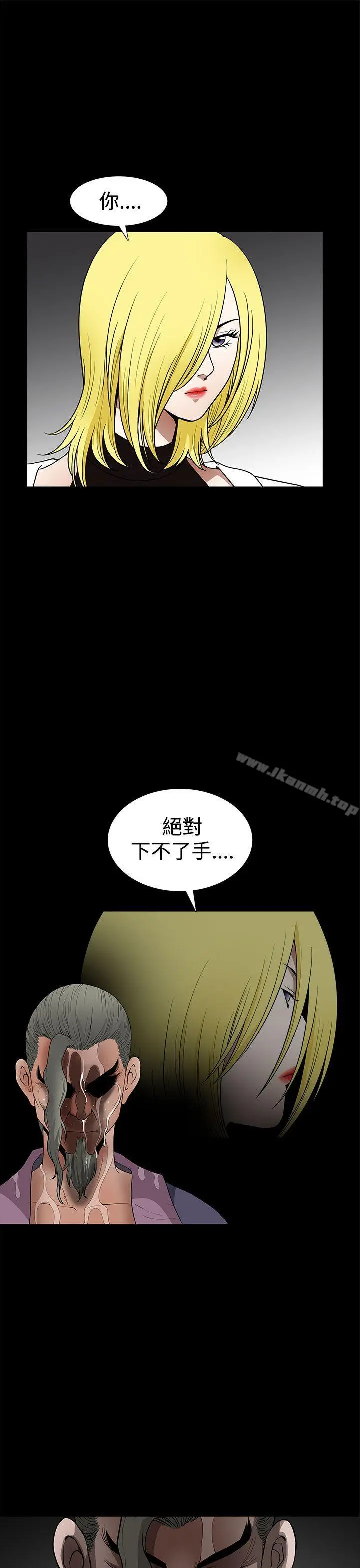 煦娜 第17话 第34页