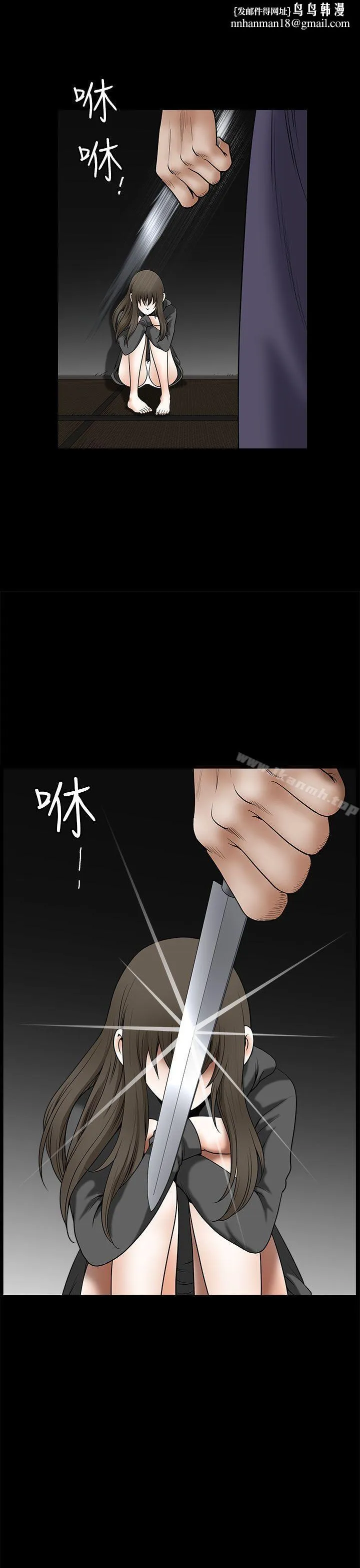 煦娜 第17话 第1页