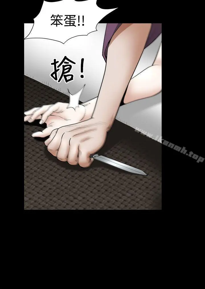 煦娜 第17话 第25页