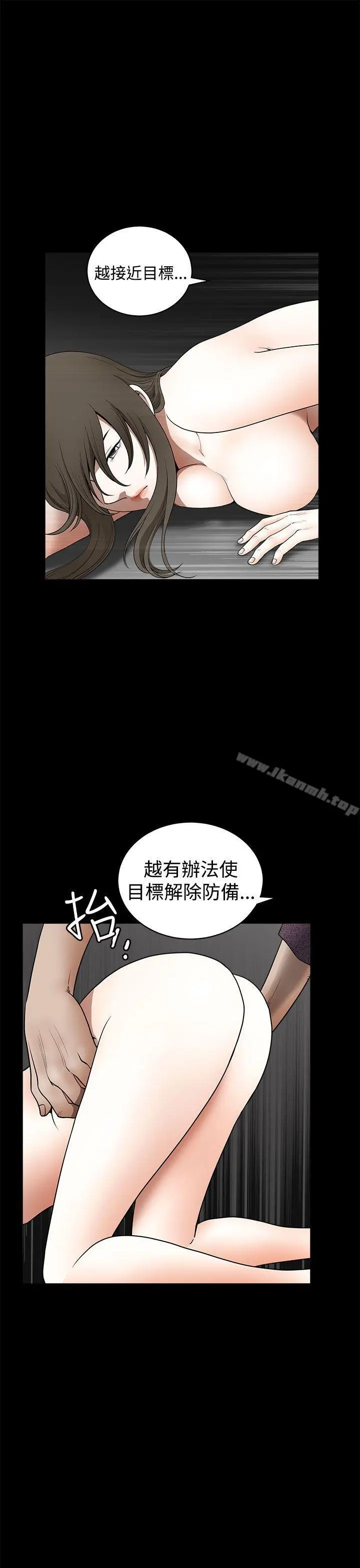 煦娜 第17话 第18页